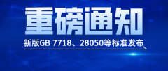 是国度食物平安办理程度的进一步提拔 