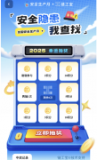 升防备认识和自从保安能力