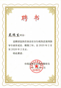 深化法律步队专业化扶植